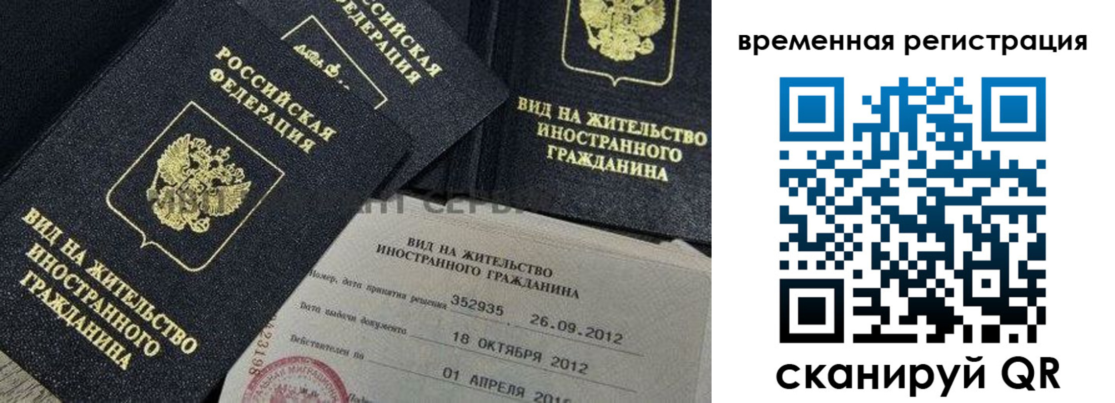 прописка законно в Волгоградской области